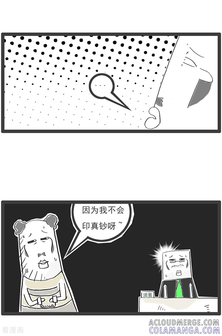 第2话最苦的食品-火锅家族第七季-钟博士（第8张）