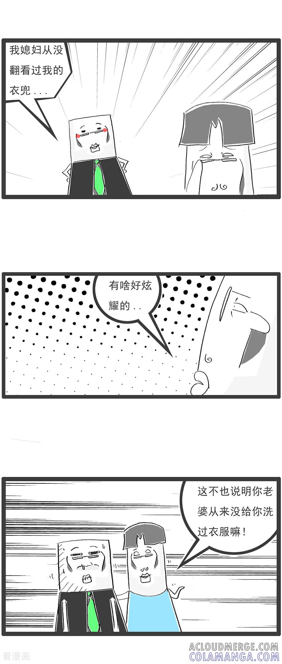 第2话最苦的食品-火锅家族第七季-钟博士（第4张）