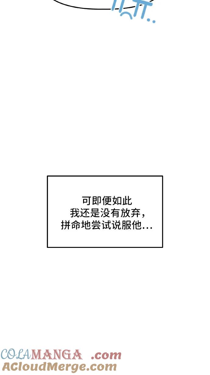 第2话-我们的秘密关系-Cakenyam（第19张）