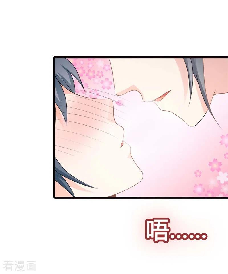 第24话你就是想欺负我-天降萌妻-左岸卡漫（第14张）