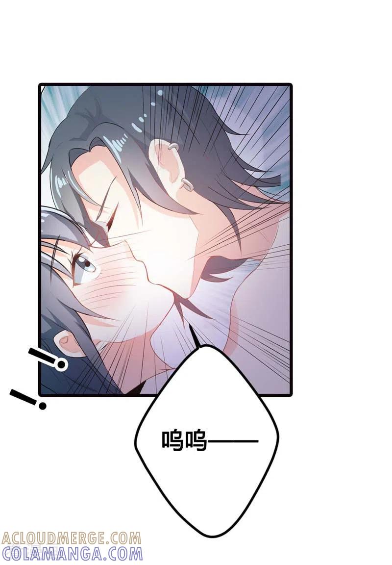 第24话你就是想欺负我-天降萌妻-左岸卡漫（第13张）