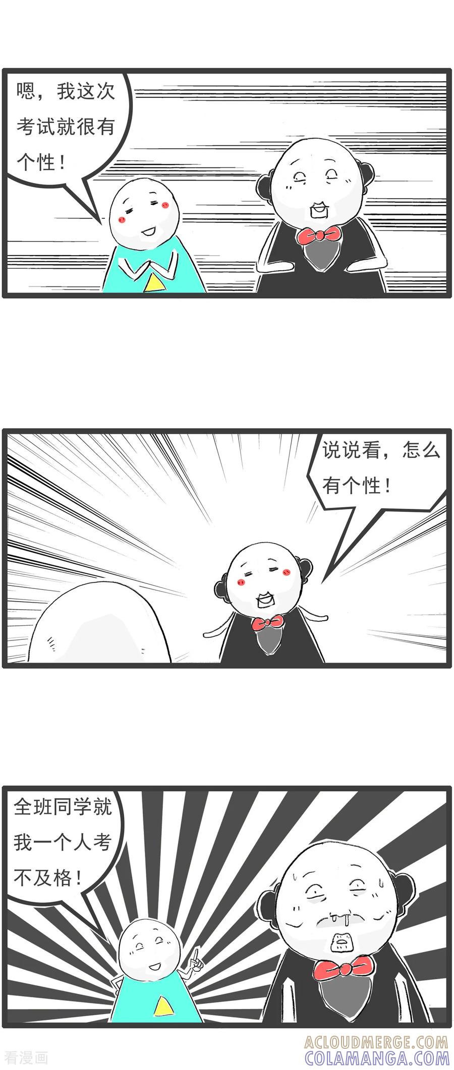 第24话个性-火锅家族第七季-钟博士（第2张）