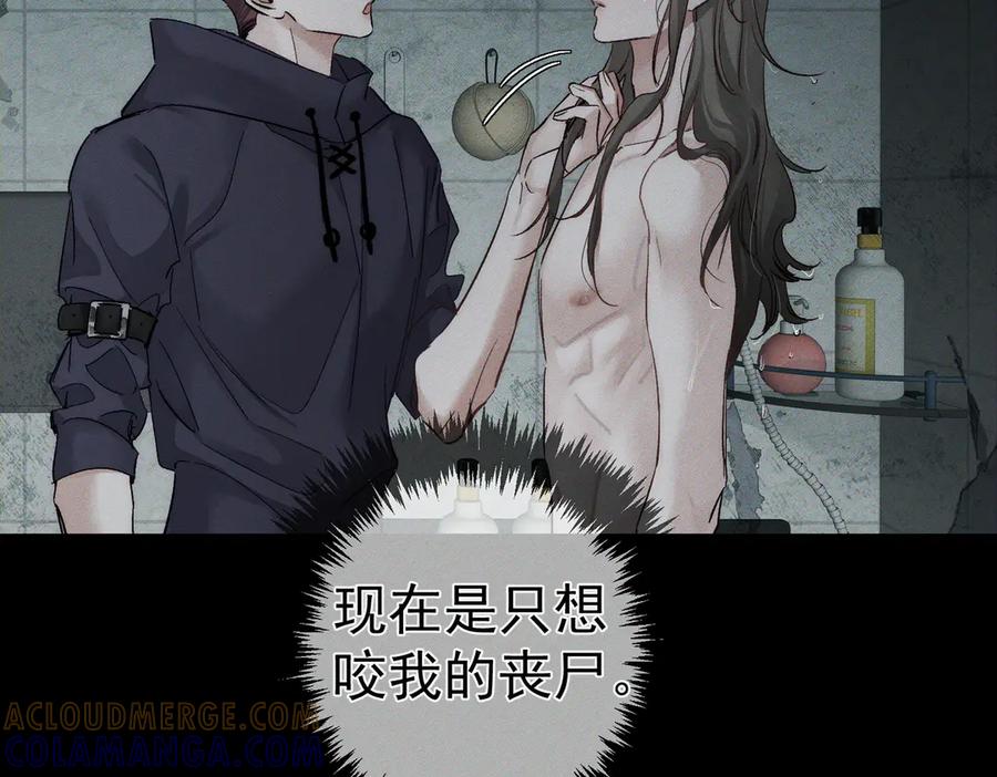 第241话：外出牵引-主角只想谈恋爱-煮个甜粽（原著）+蜂漫社（第17张）