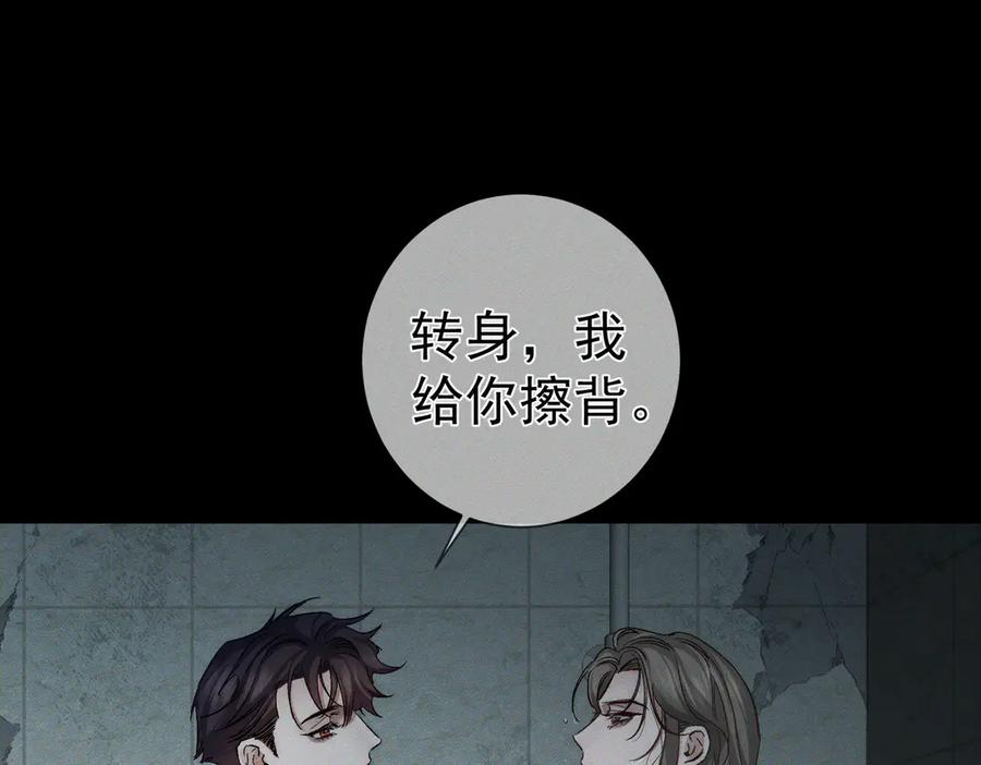 第241话：外出牵引-主角只想谈恋爱-煮个甜粽（原著）+蜂漫社（第16张）