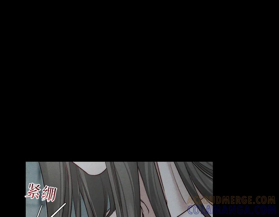第241话：外出牵引-主角只想谈恋爱-煮个甜粽（原著）+蜂漫社（第5张）