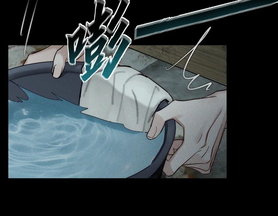 第243话：家养疯狗-主角只想谈恋爱-煮个甜粽（原著）+蜂漫社（第43张）