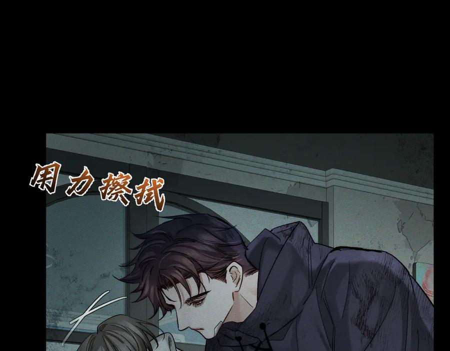 第243话：家养疯狗-主角只想谈恋爱-煮个甜粽（原著）+蜂漫社（第44张）