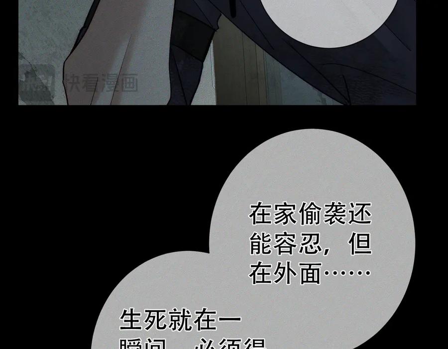 第243话：家养疯狗-主角只想谈恋爱-煮个甜粽（原著）+蜂漫社（第39张）