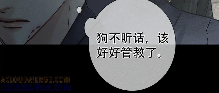 第243话：家养疯狗-主角只想谈恋爱-煮个甜粽（原著）+蜂漫社（第41张）