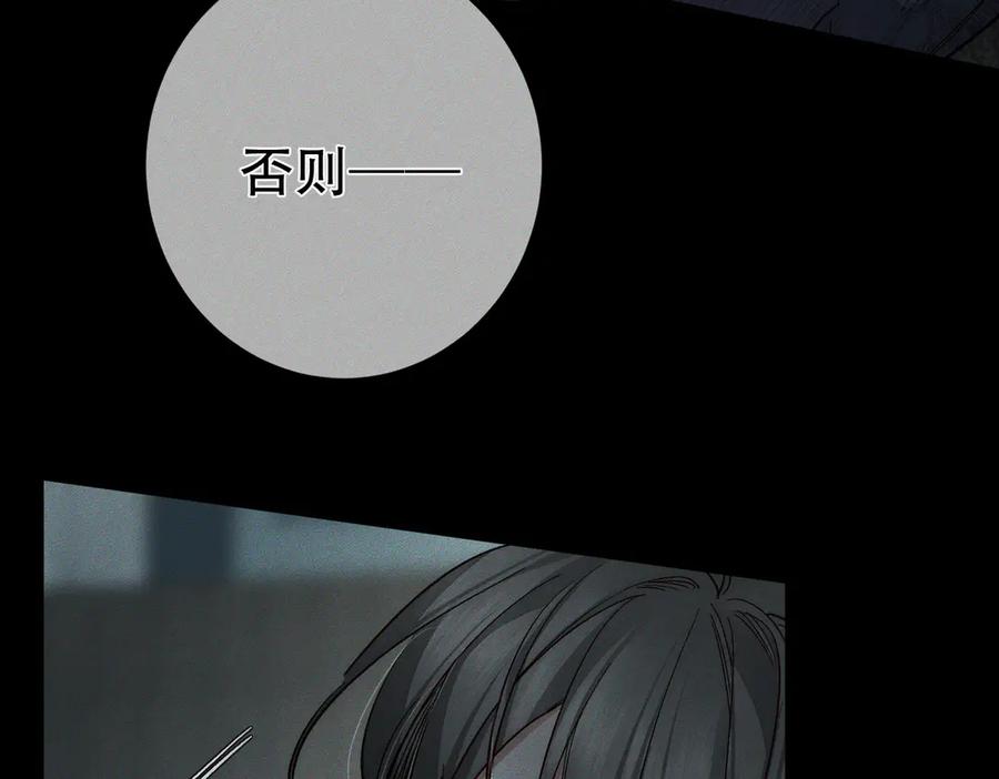 第243话：家养疯狗-主角只想谈恋爱-煮个甜粽（原著）+蜂漫社（第28张）