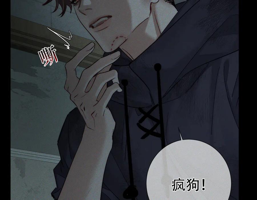 第243话：家养疯狗-主角只想谈恋爱-煮个甜粽（原著）+蜂漫社（第38张）