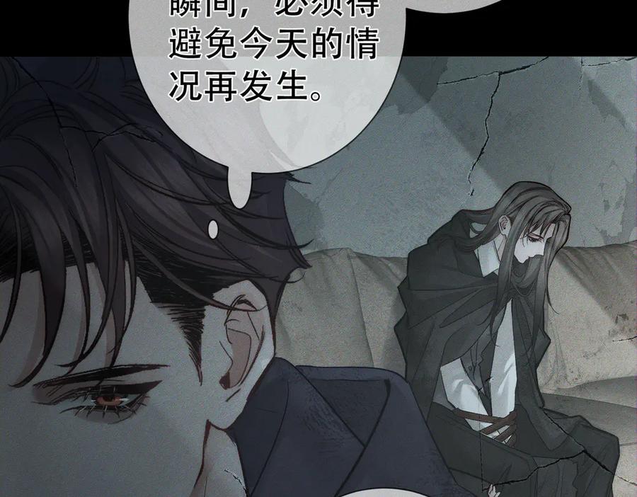 第243话：家养疯狗-主角只想谈恋爱-煮个甜粽（原著）+蜂漫社（第40张）