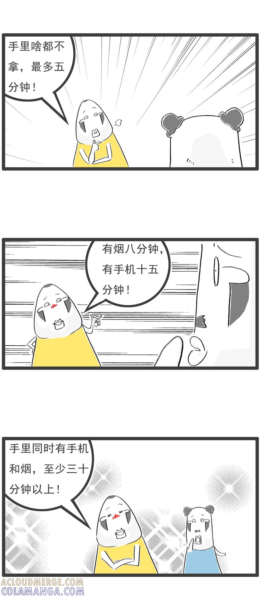 第25话竹子-火锅家族第七季-钟博士（第4张）