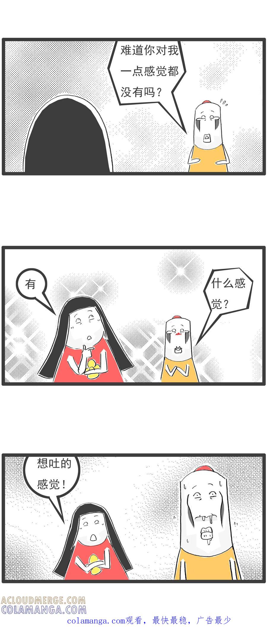 第25话竹子-火锅家族第七季-钟博士（第8张）