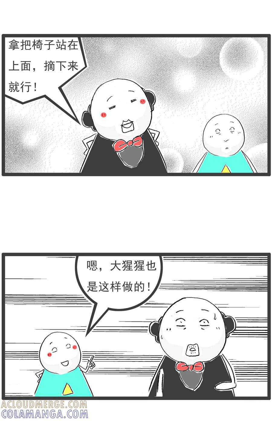 第25话竹子-火锅家族第七季-钟博士（第6张）