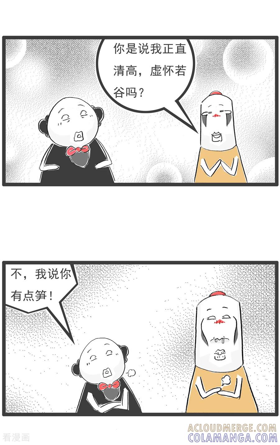 第25话竹子-火锅家族第七季-钟博士（第2张）