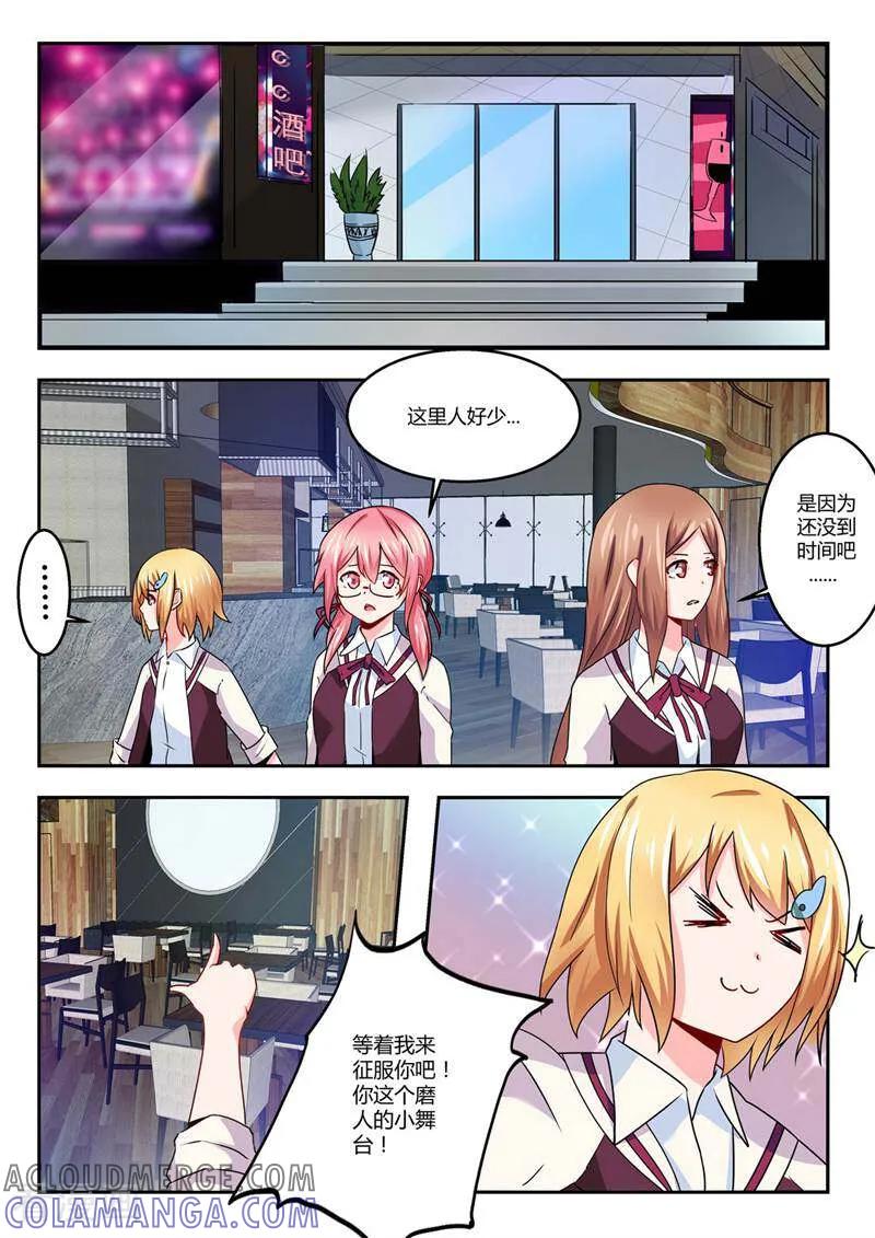 第25话-头号偶像-咪咕数媒（第3张）