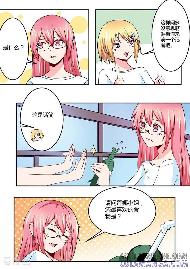 第26话-头号偶像-咪咕数媒（第5张）