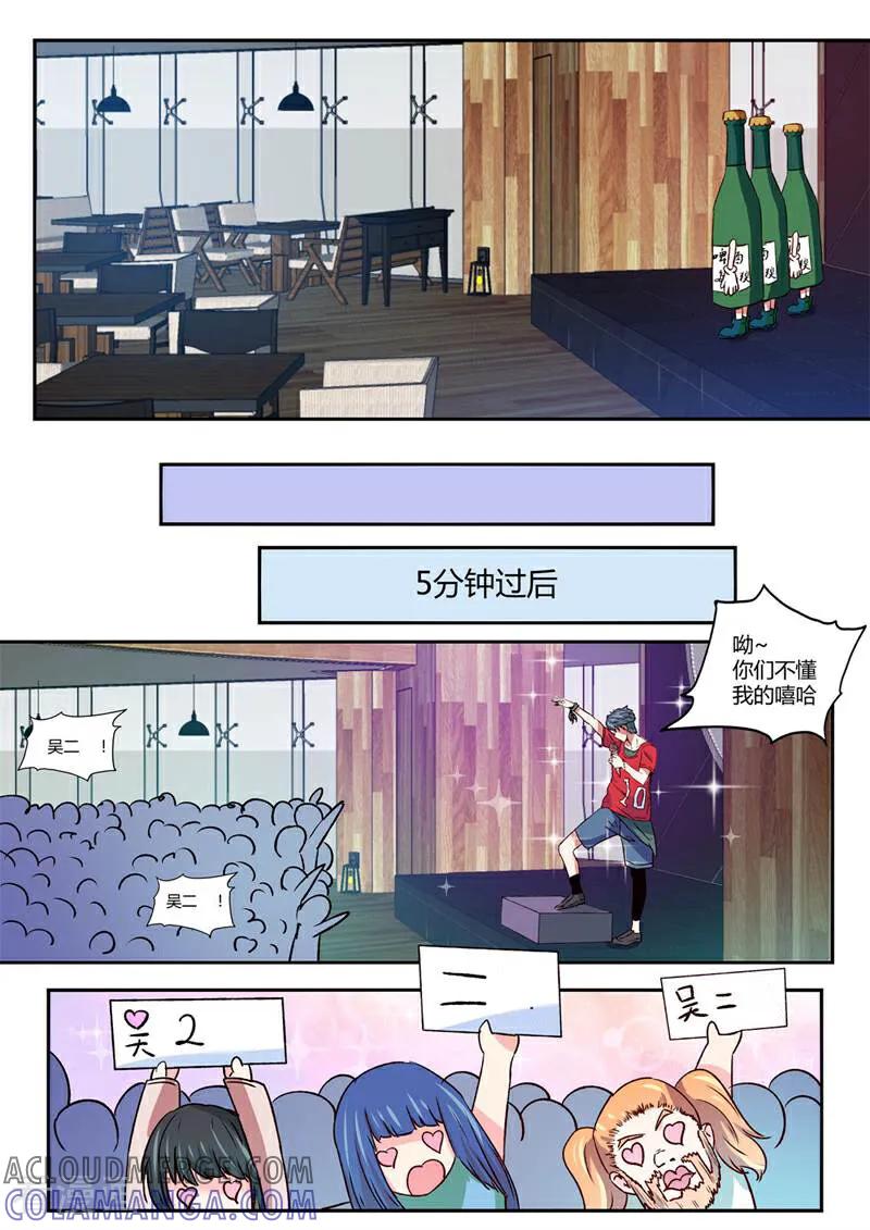 第26话-头号偶像-咪咕数媒（第2张）