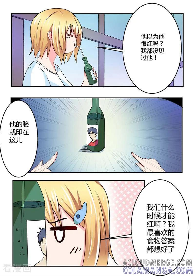 第26话-头号偶像-咪咕数媒（第4张）