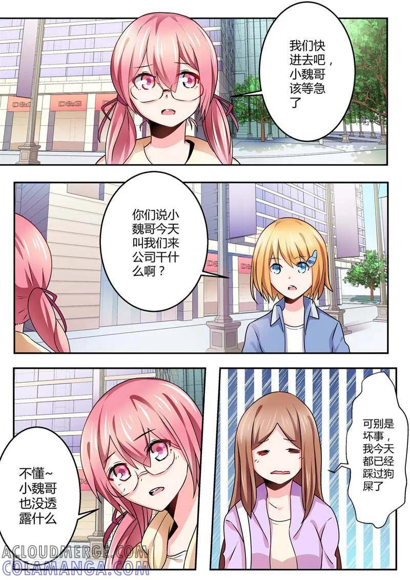 第27话-头号偶像-咪咕数媒（第6张）