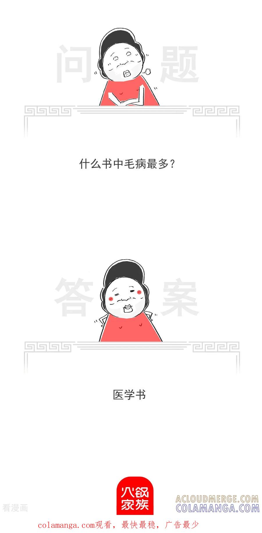 第27话黑色的牛排-火锅家族第七季-钟博士（第8张）