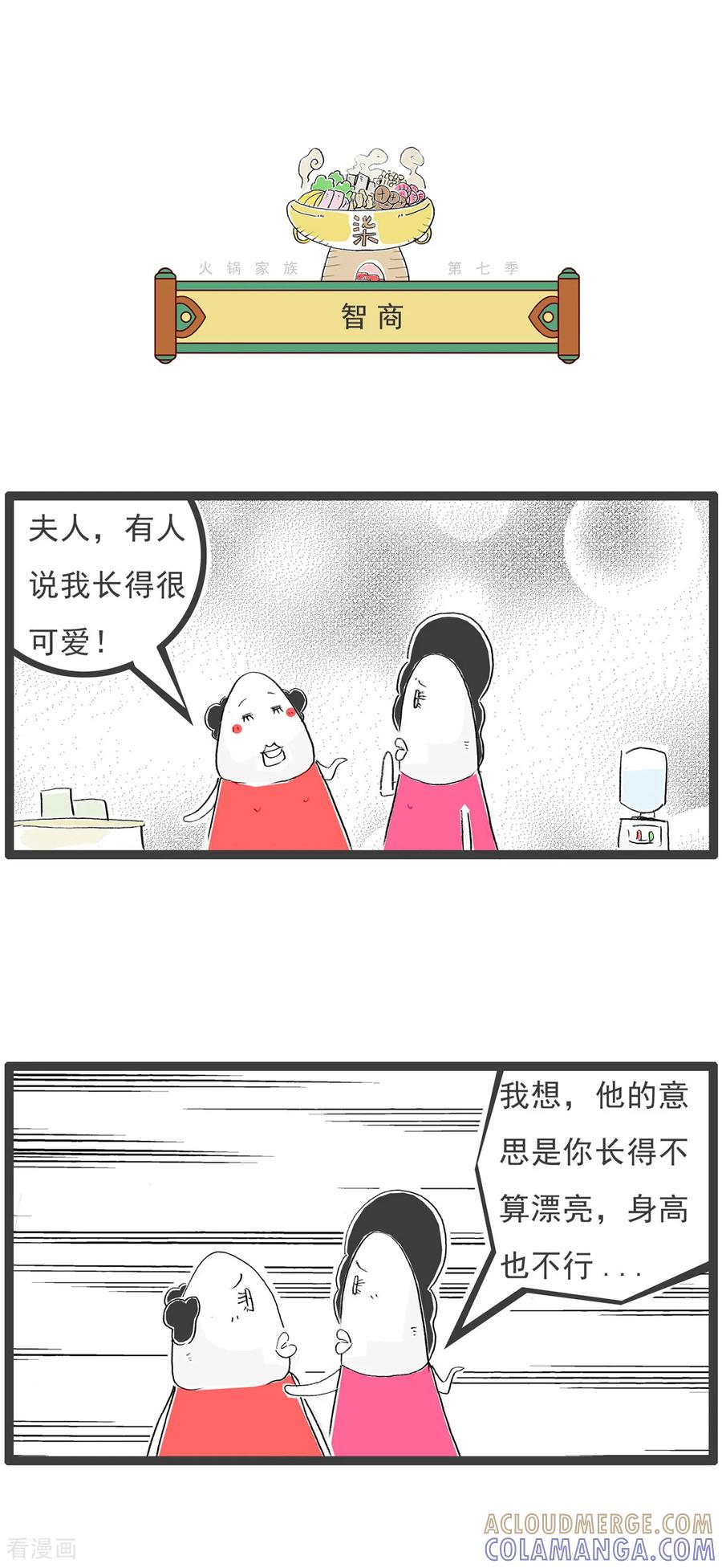 第27话黑色的牛排-火锅家族第七季-钟博士（第6张）