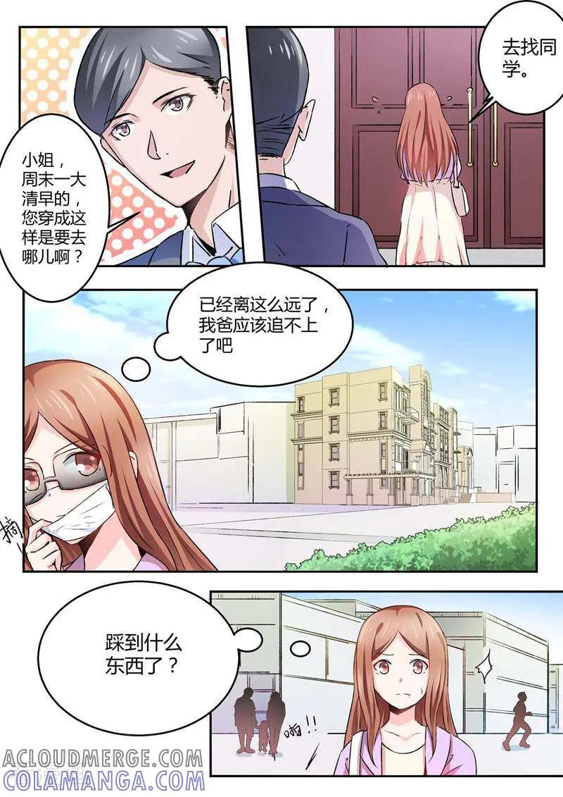 第27话-头号偶像-咪咕数媒（第2张）