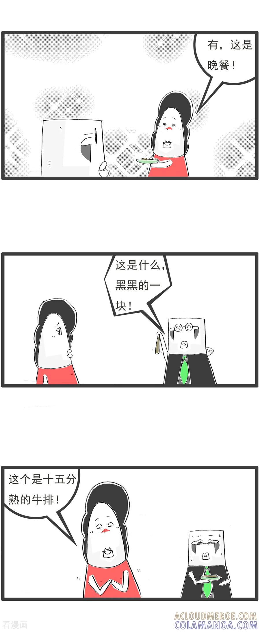 第27话黑色的牛排-火锅家族第七季-钟博士（第2张）