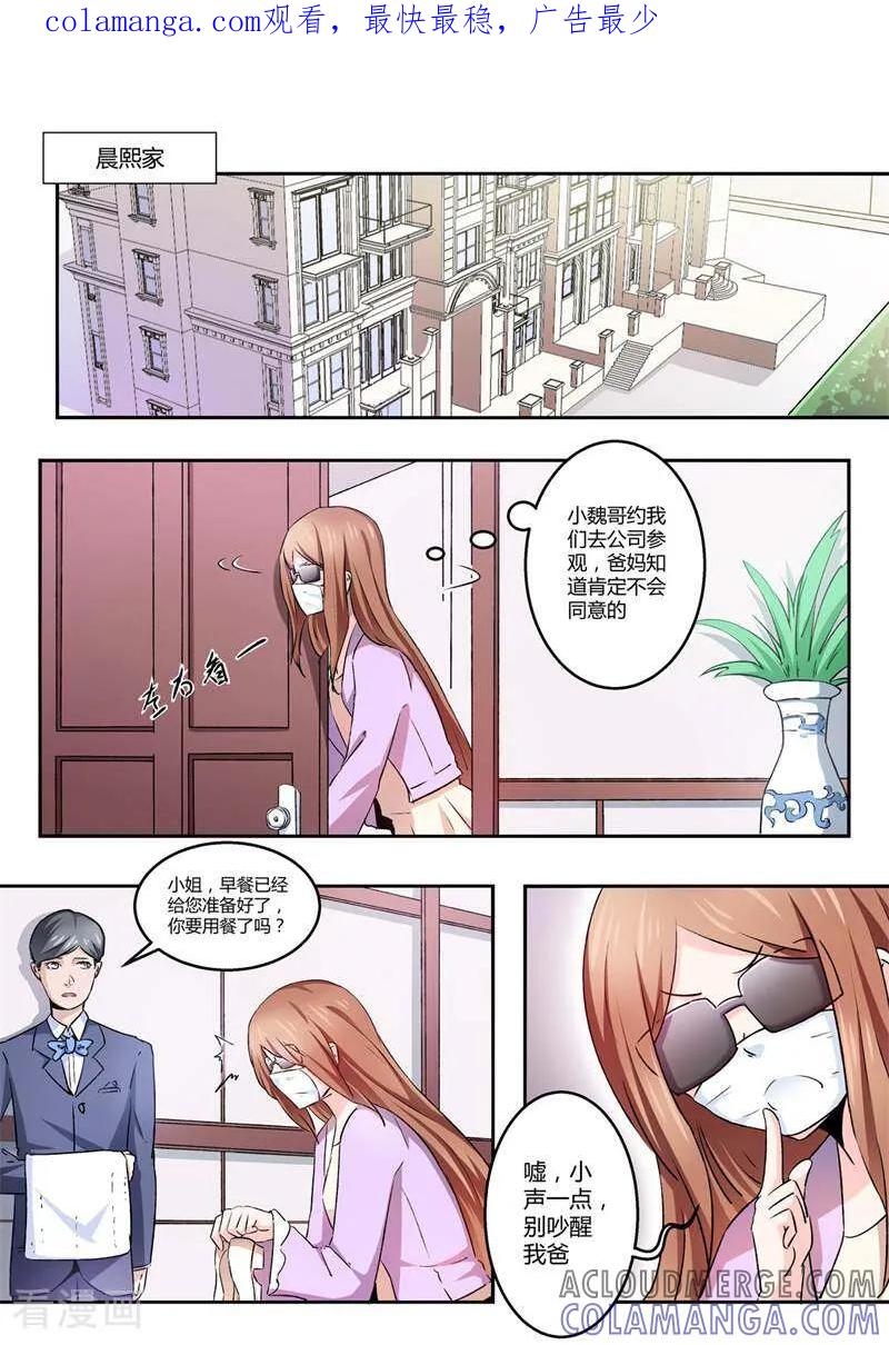 第27话-头号偶像-咪咕数媒（第1张）