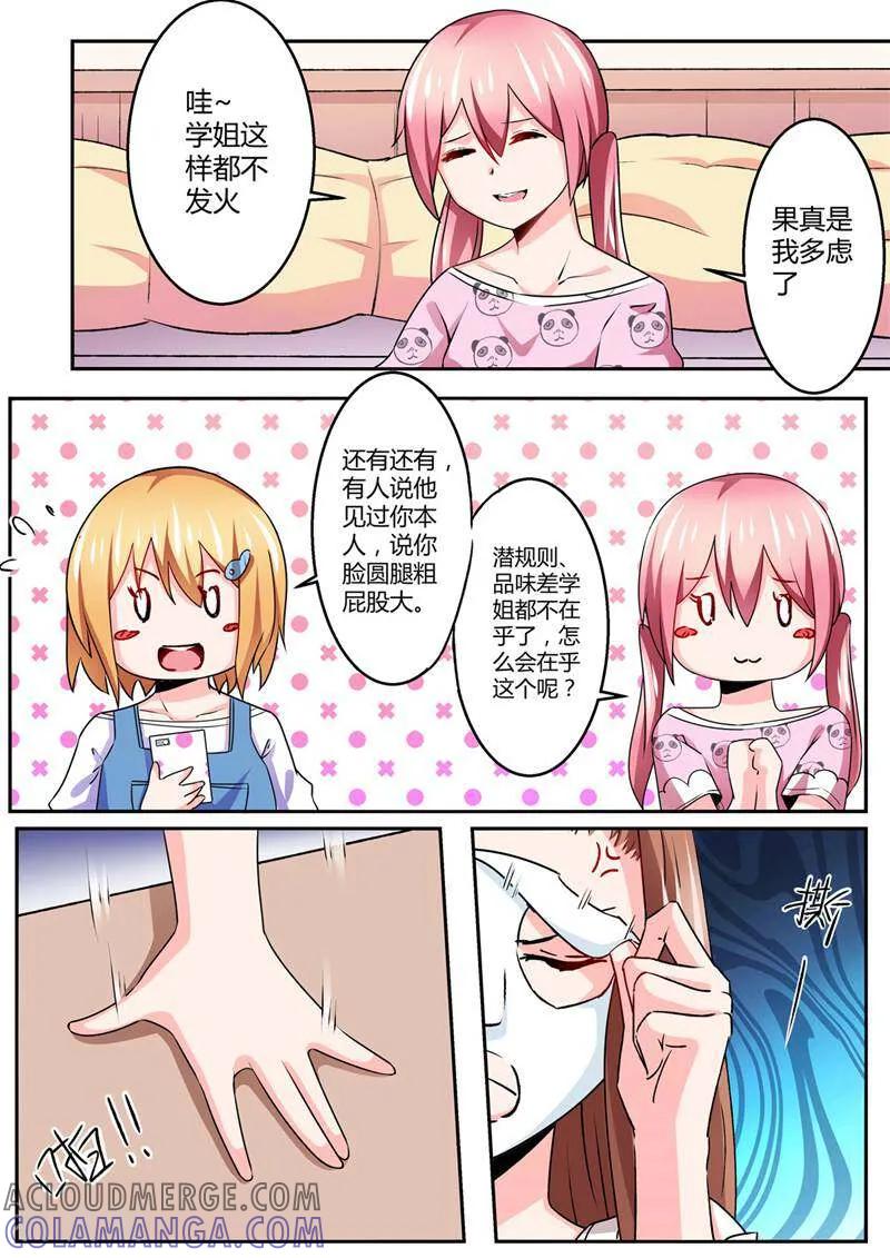 第28话-头号偶像-咪咕数媒（第9张）
