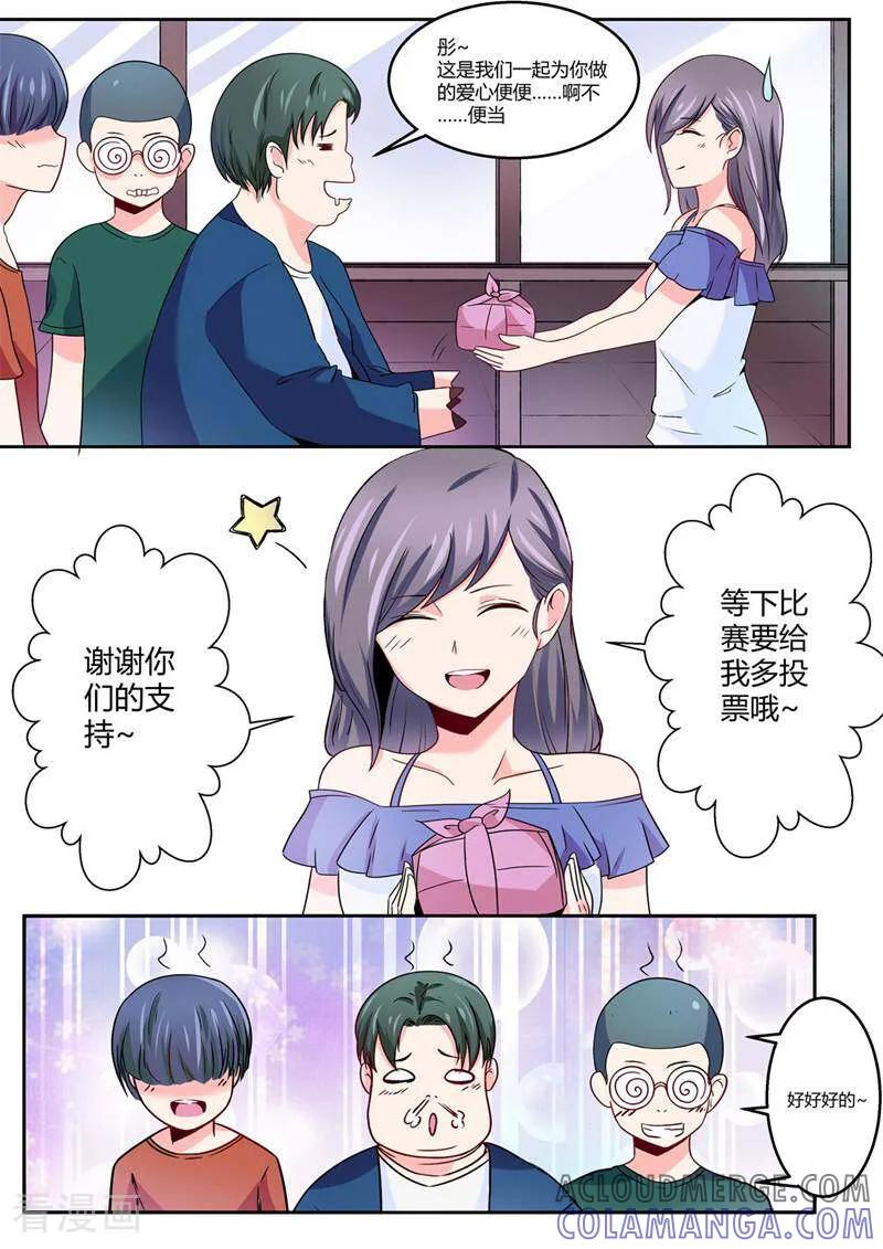 第29话-头号偶像-咪咕数媒（第7张）