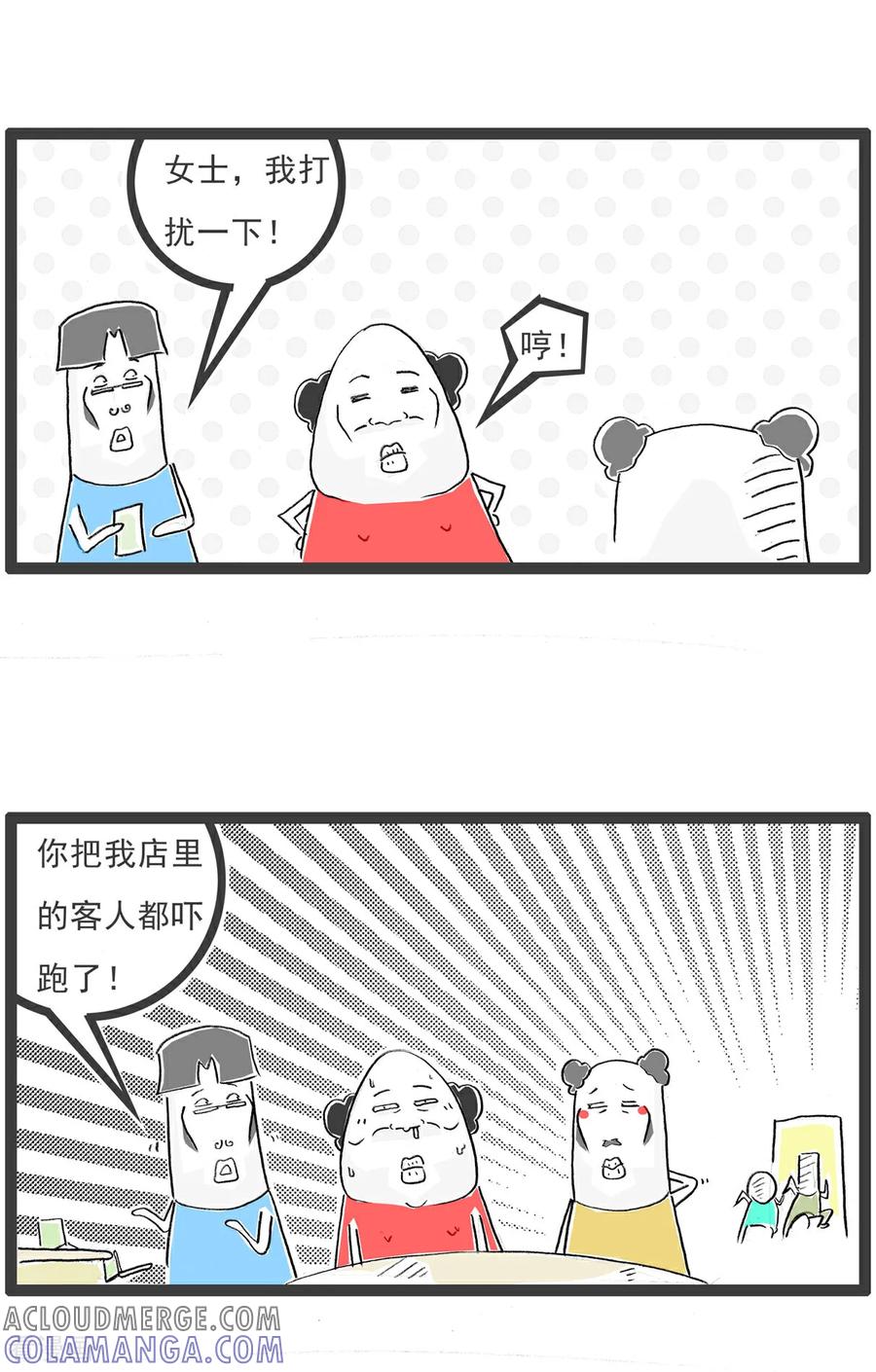 第3话糖葫芦-火锅家族第七季-钟博士（第7张）