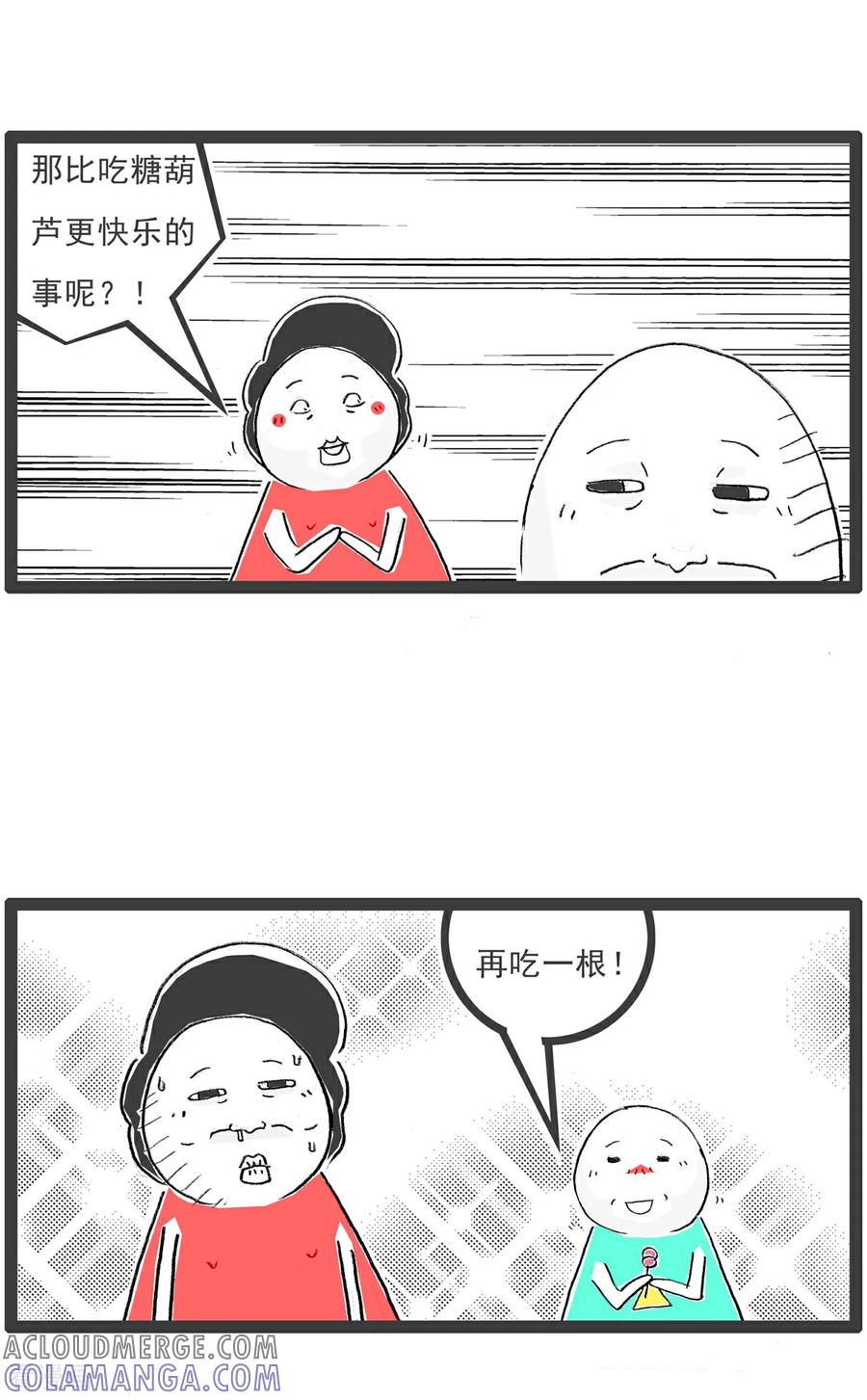 第3话糖葫芦-火锅家族第七季-钟博士（第2张）