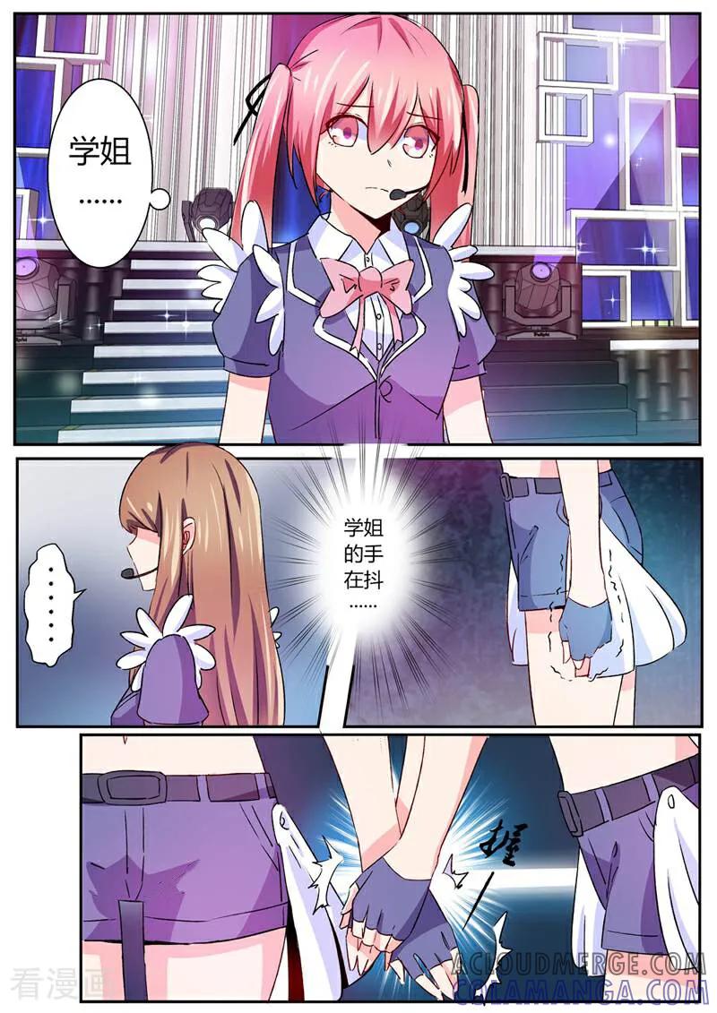 第30话-头号偶像-咪咕数媒（第8张）
