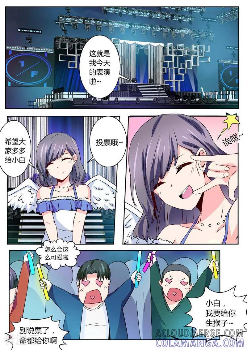 第30话-头号偶像-咪咕数媒（第4张）