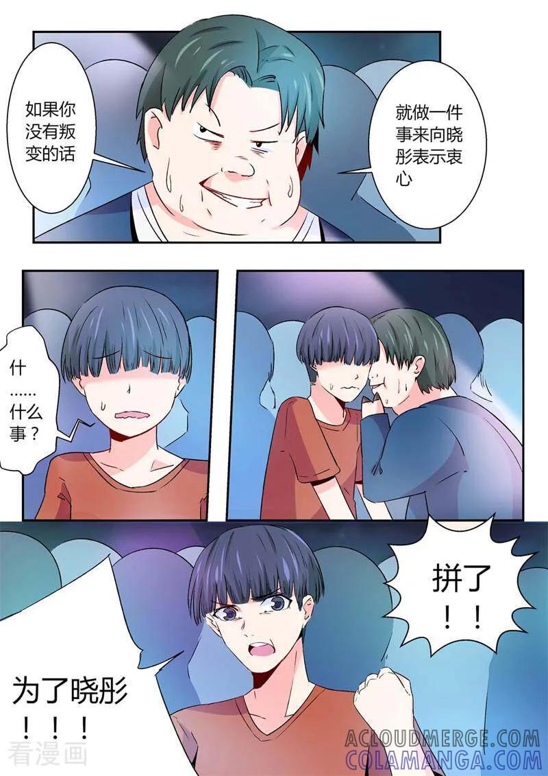 第30话-头号偶像-咪咕数媒（第12张）