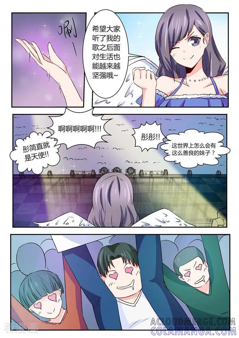 第30话-头号偶像-咪咕数媒（第2张）