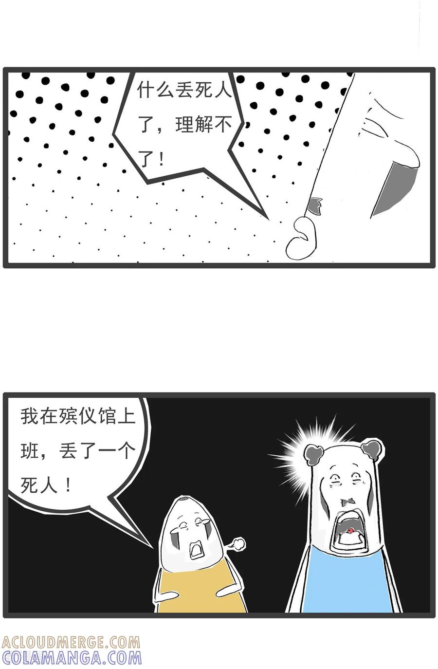 第31话除夕的苦恼-火锅家族第七季-钟博士（第7张）