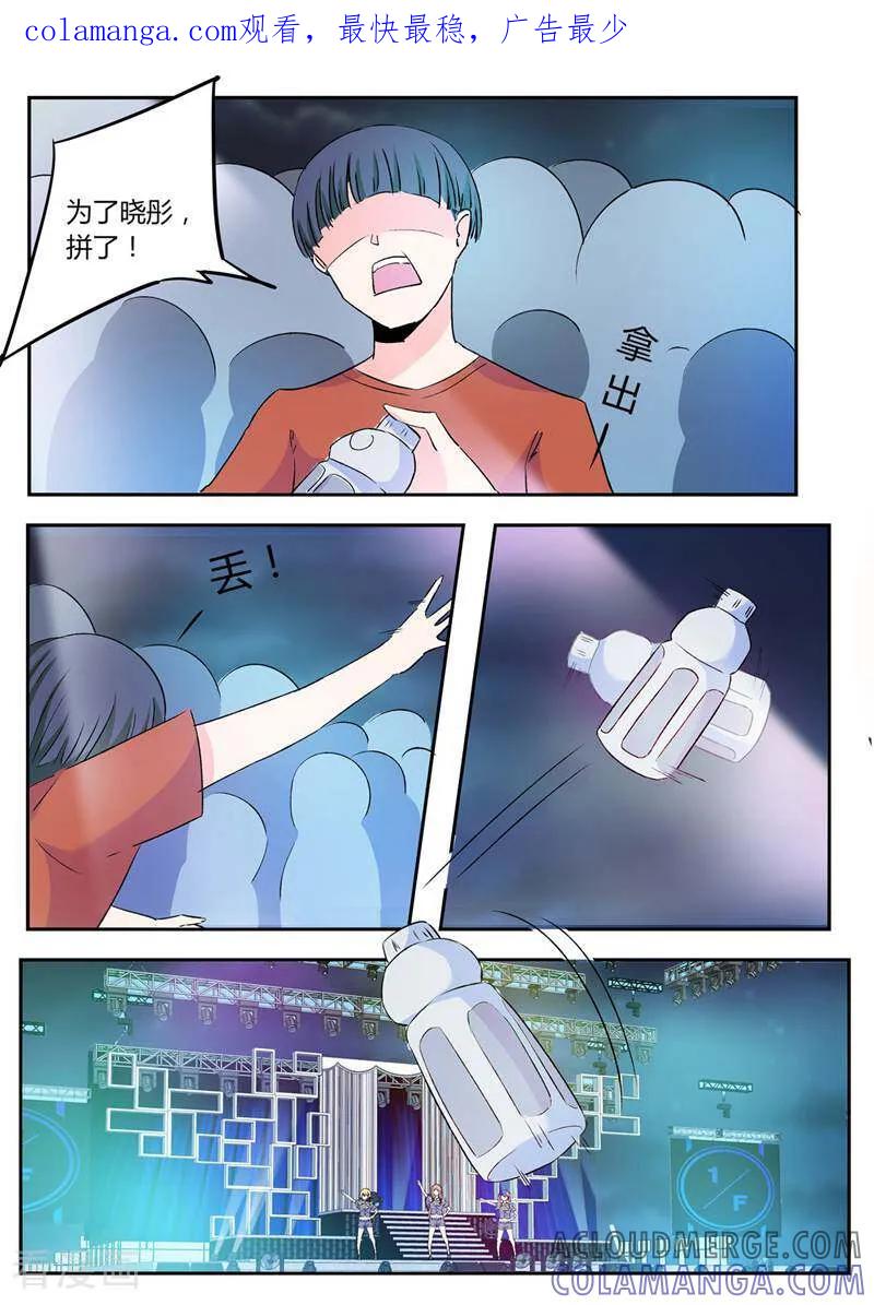 第31话-头号偶像-咪咕数媒（第1张）