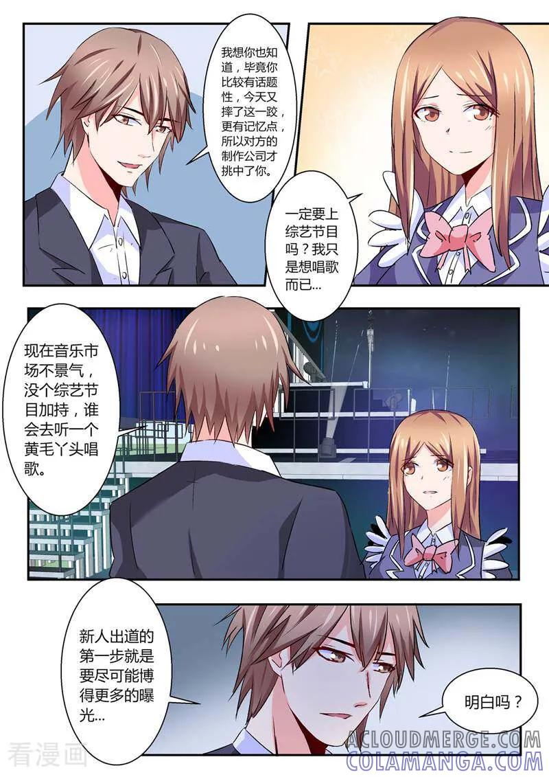 第31话-头号偶像-咪咕数媒（第7张）