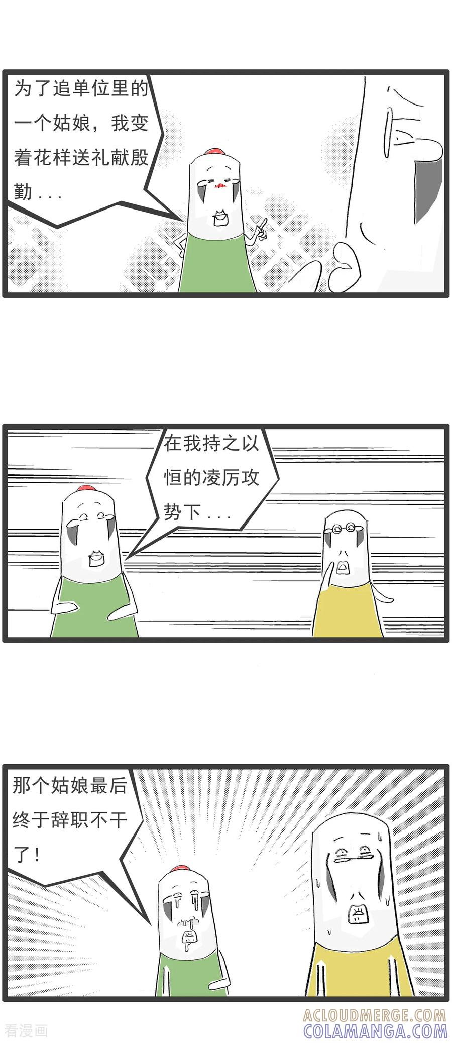 第31话除夕的苦恼-火锅家族第七季-钟博士（第4张）