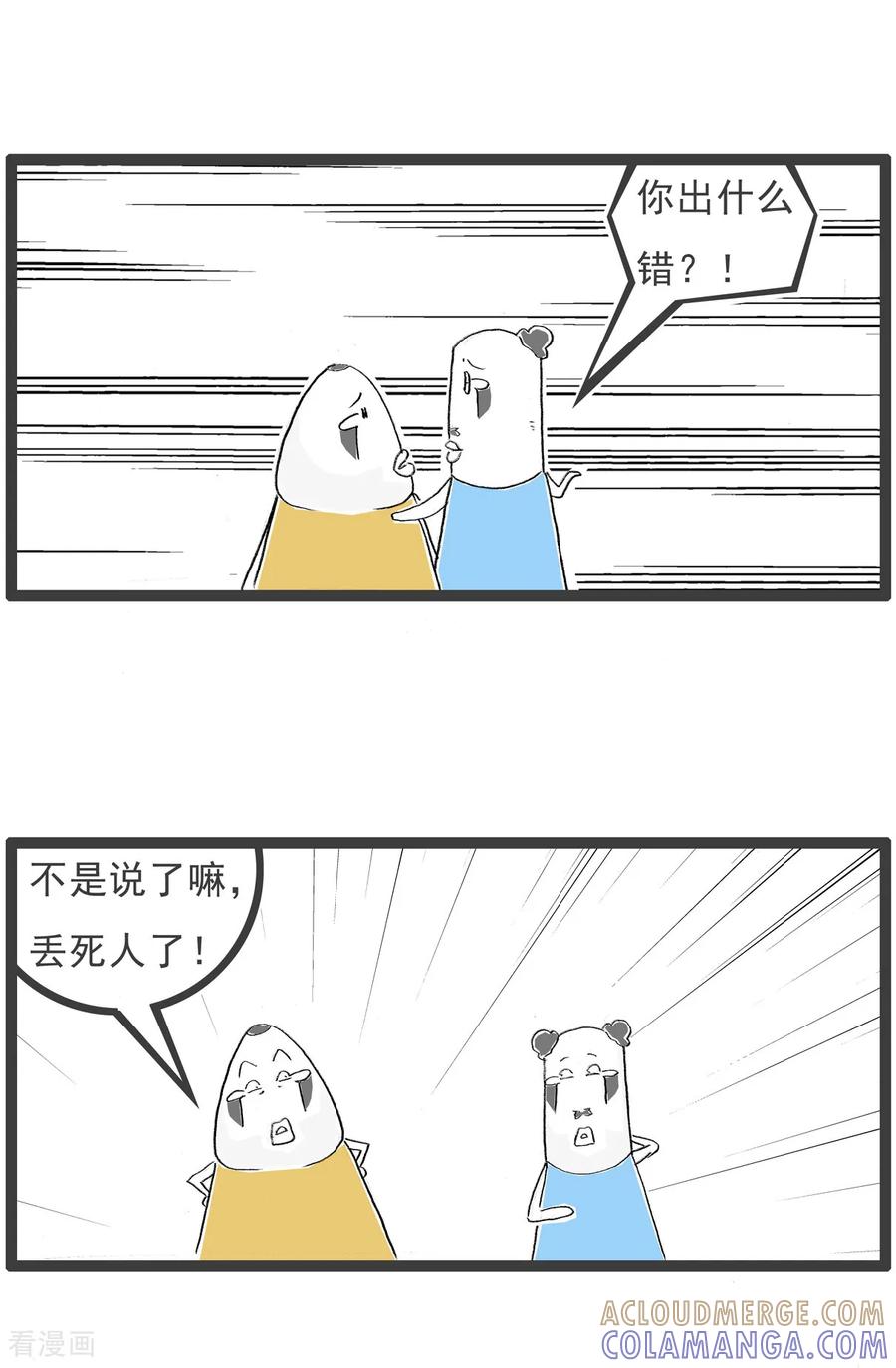 第31话除夕的苦恼-火锅家族第七季-钟博士（第6张）