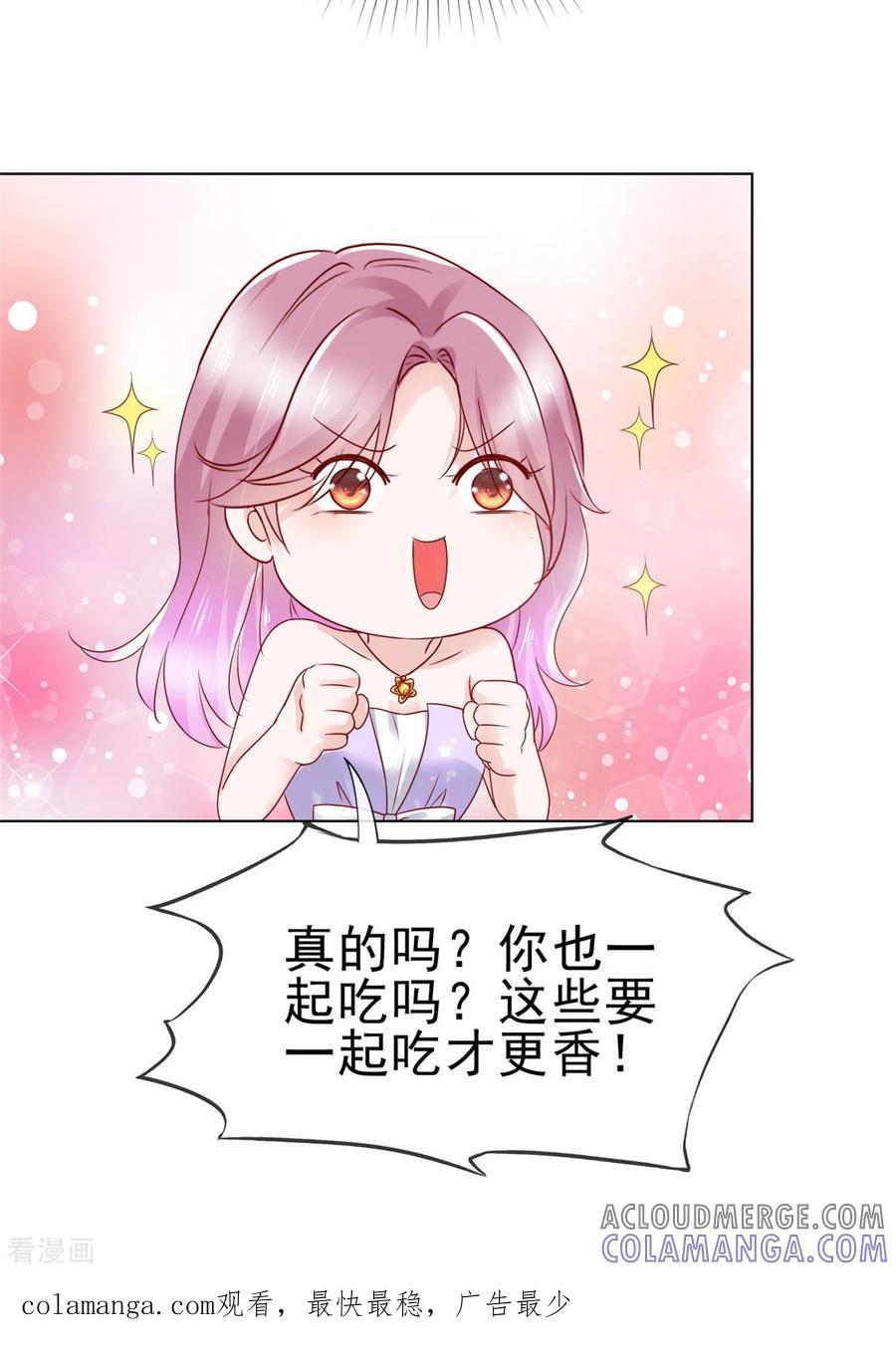 第31话危险距离-她若星辰照亮我-阿柯文化（第19张）