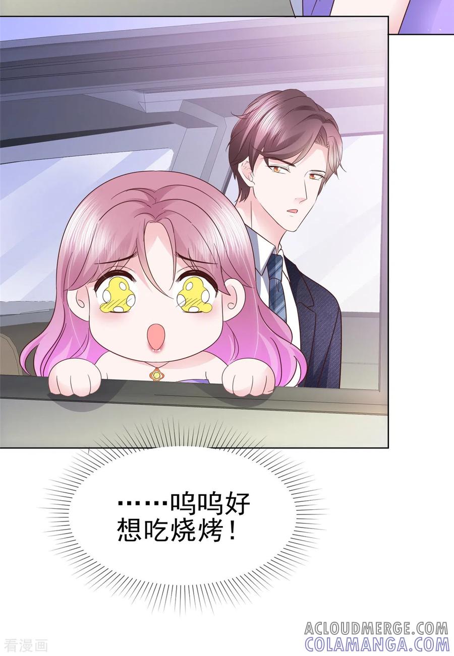 第31话危险距离-她若星辰照亮我-阿柯文化（第15张）