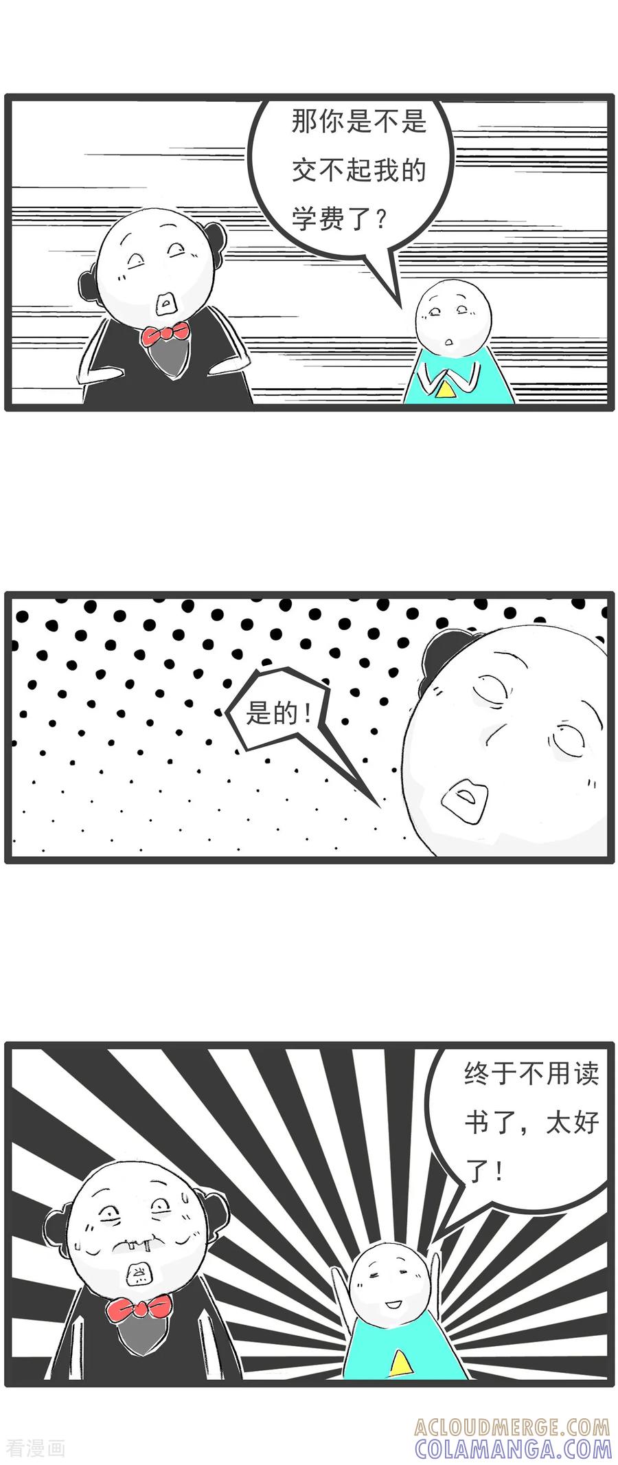 第32话生僻字-火锅家族第七季-钟博士（第4张）