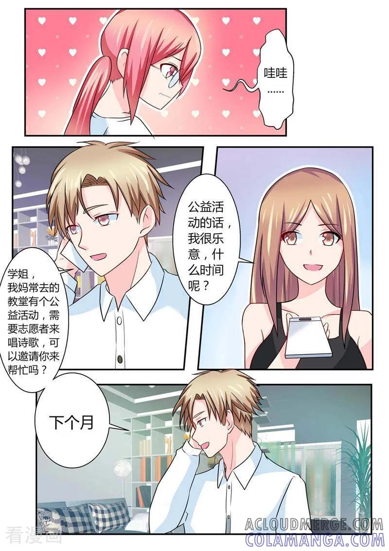 第32话-头号偶像-咪咕数媒（第6张）
