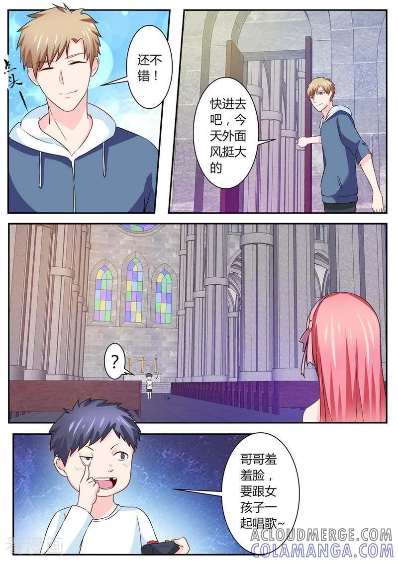 第33话-头号偶像-咪咕数媒（第5张）