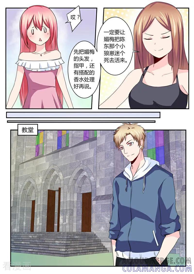 第33话-头号偶像-咪咕数媒（第3张）
