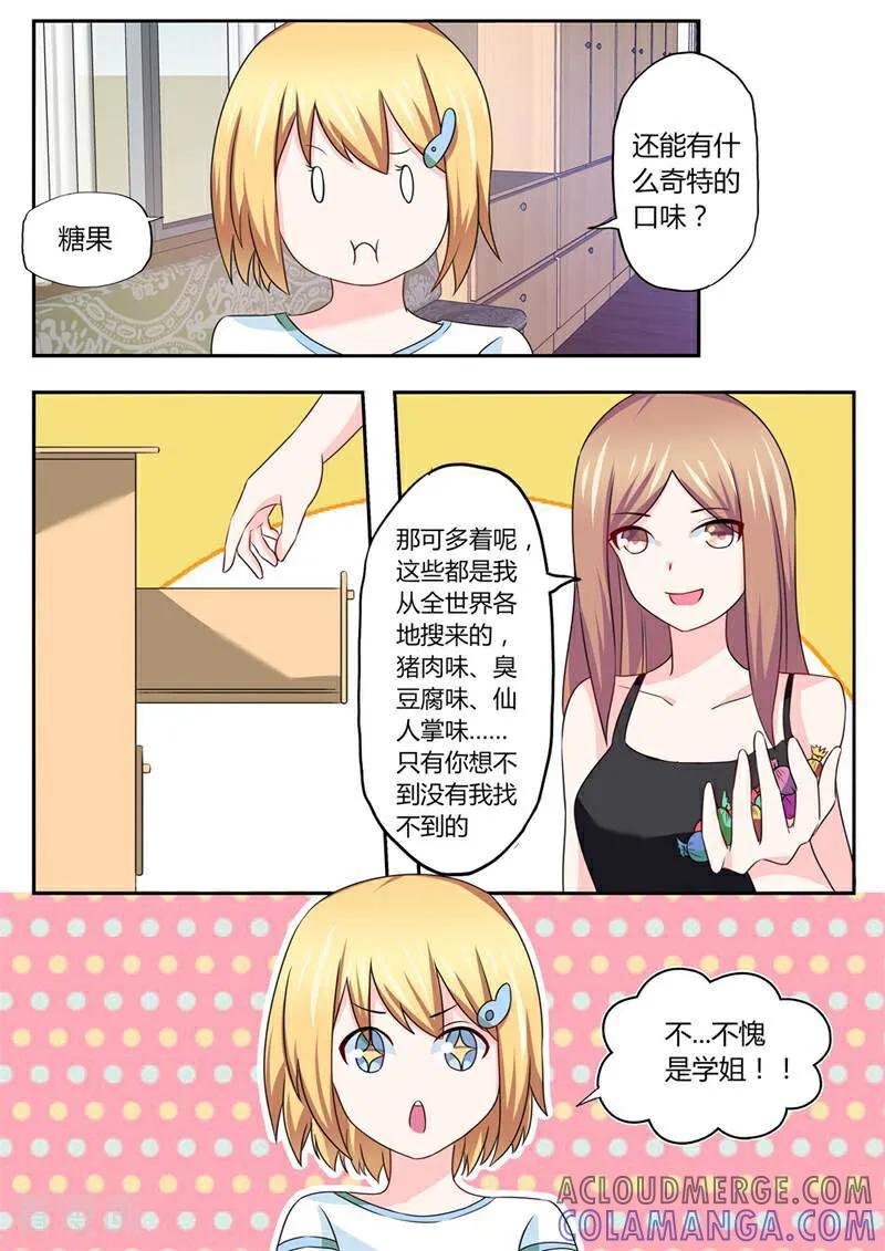第33话-头号偶像-咪咕数媒（第2张）
